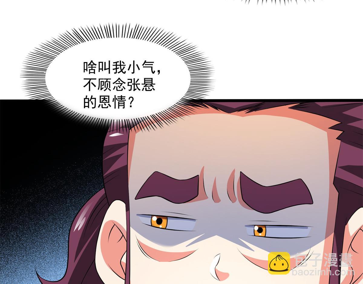 第260话 打个赌如何？45