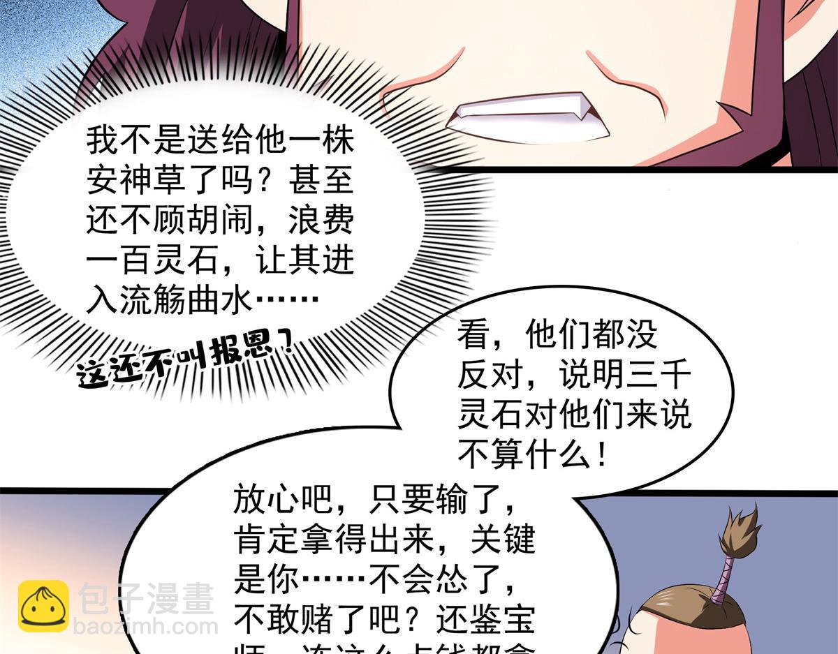 第260话 打个赌如何？46