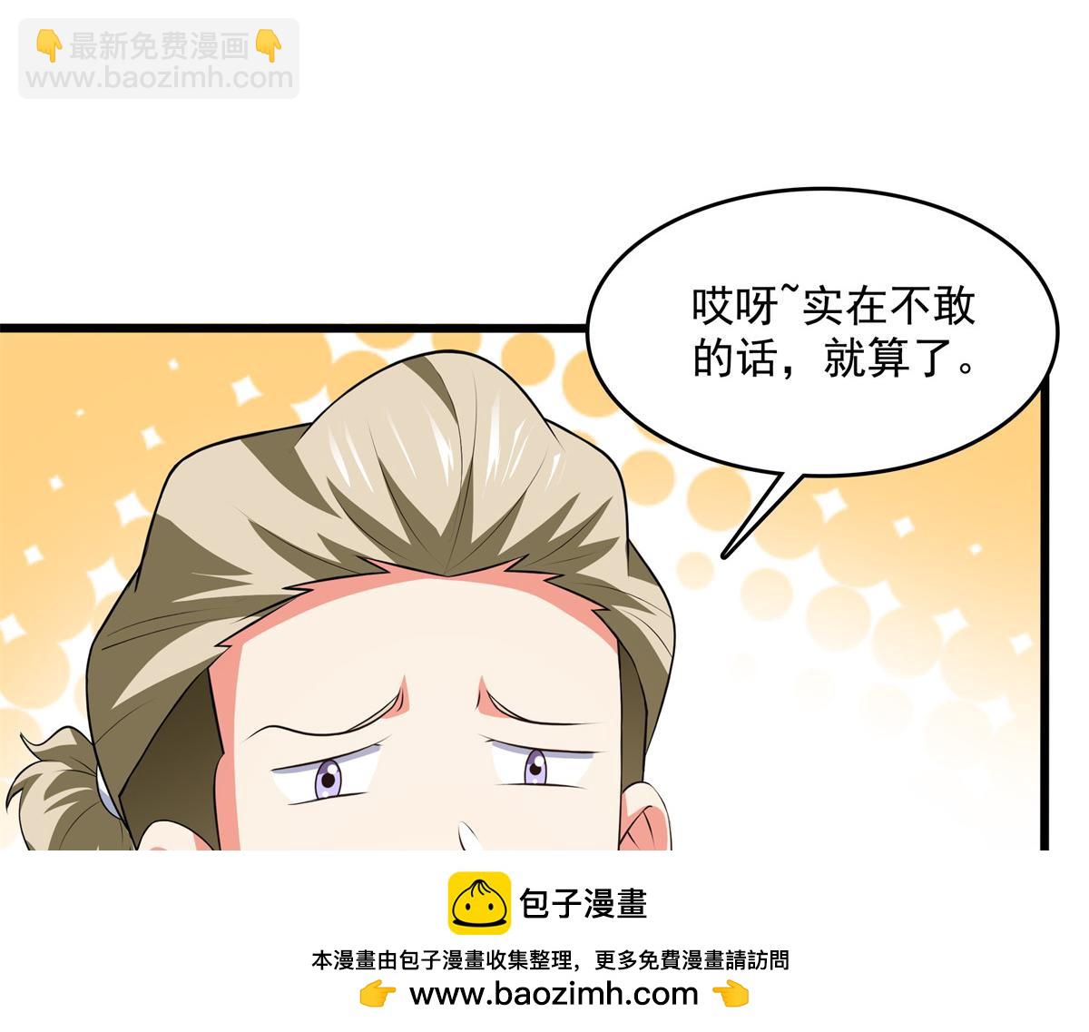 第260话 打个赌如何？49