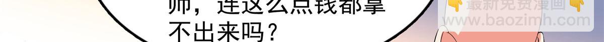 第260话 打个赌如何？51