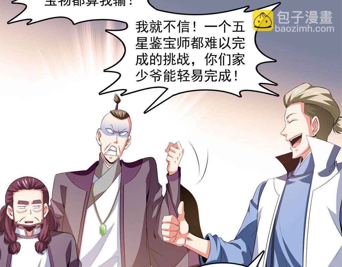 第260话 打个赌如何？56