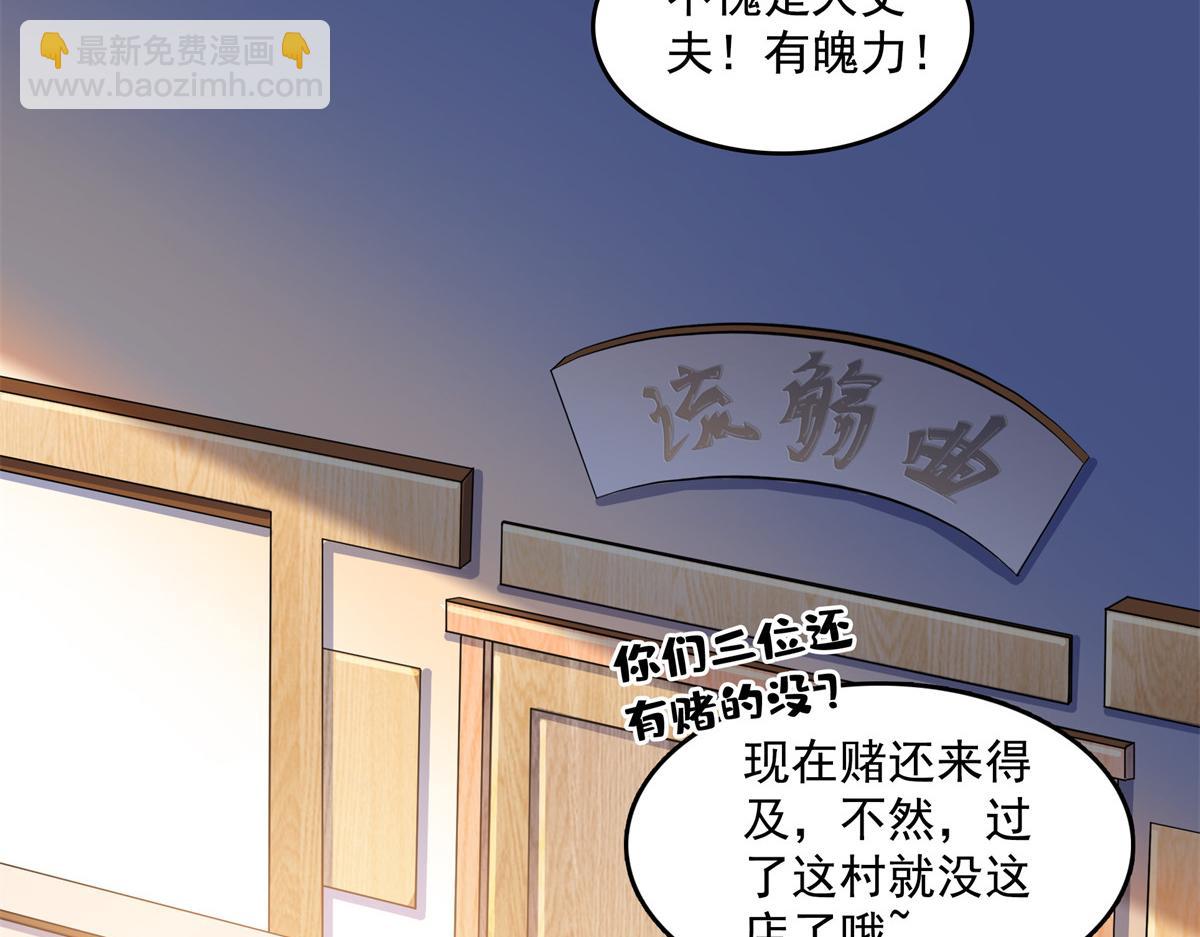 第260话 打个赌如何？58