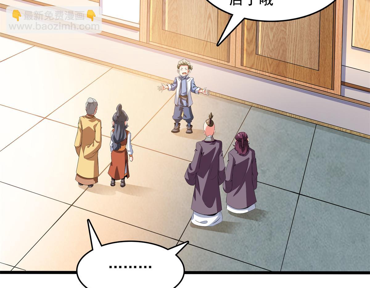 第260话 打个赌如何？59