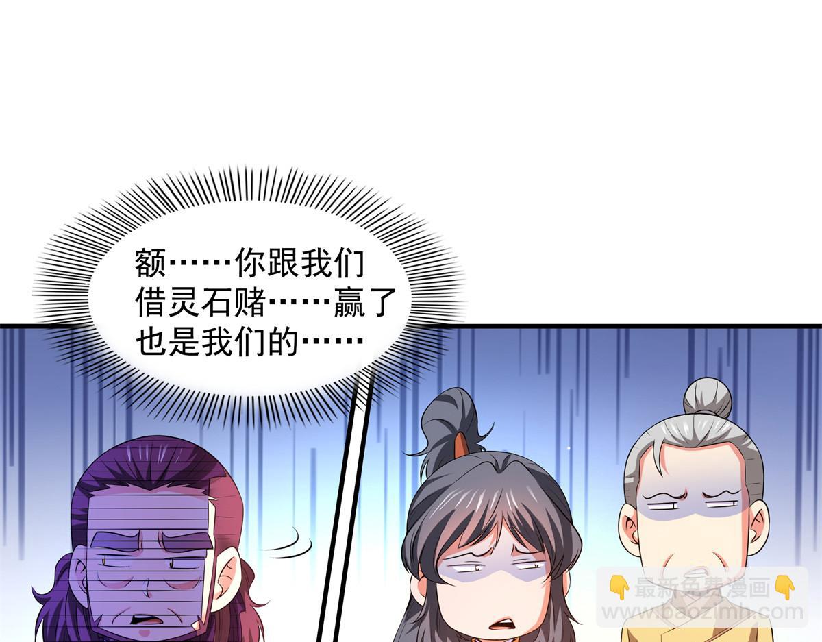 第260话 打个赌如何？61