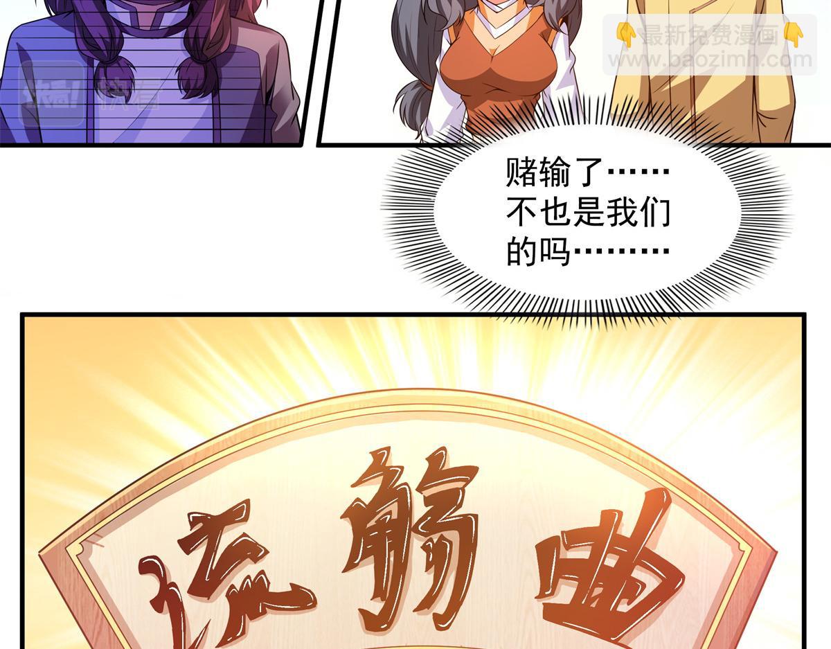 第260话 打个赌如何？62