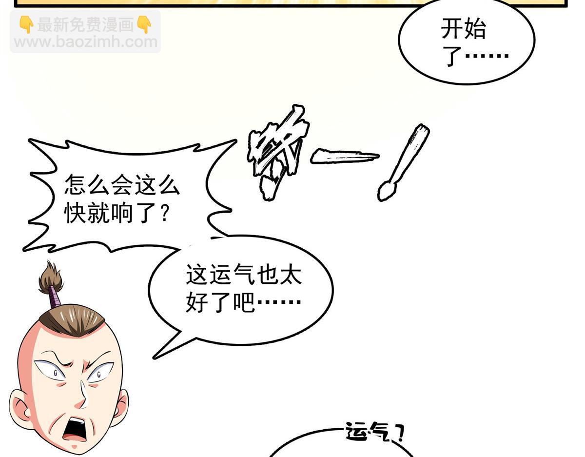 第260话 打个赌如何？64