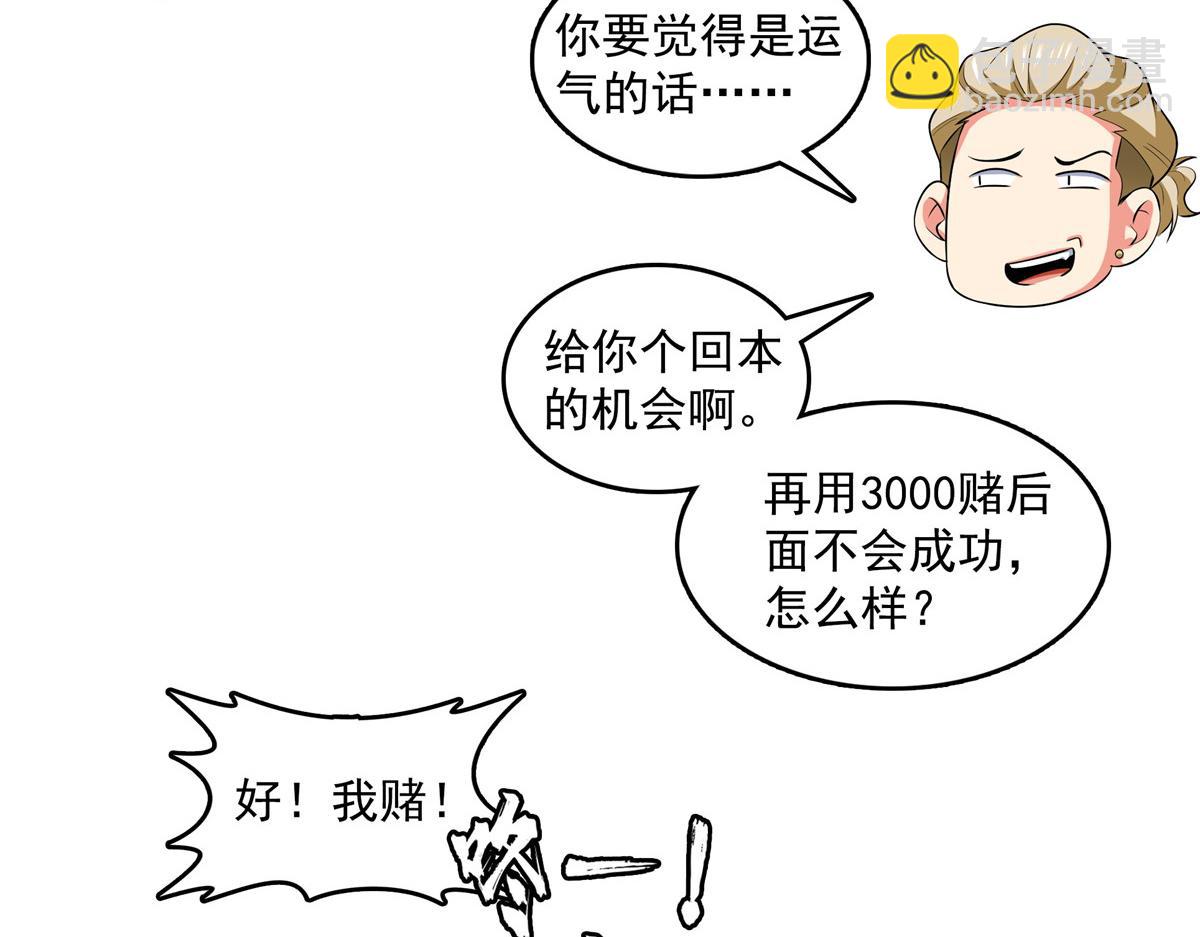 第260话 打个赌如何？65