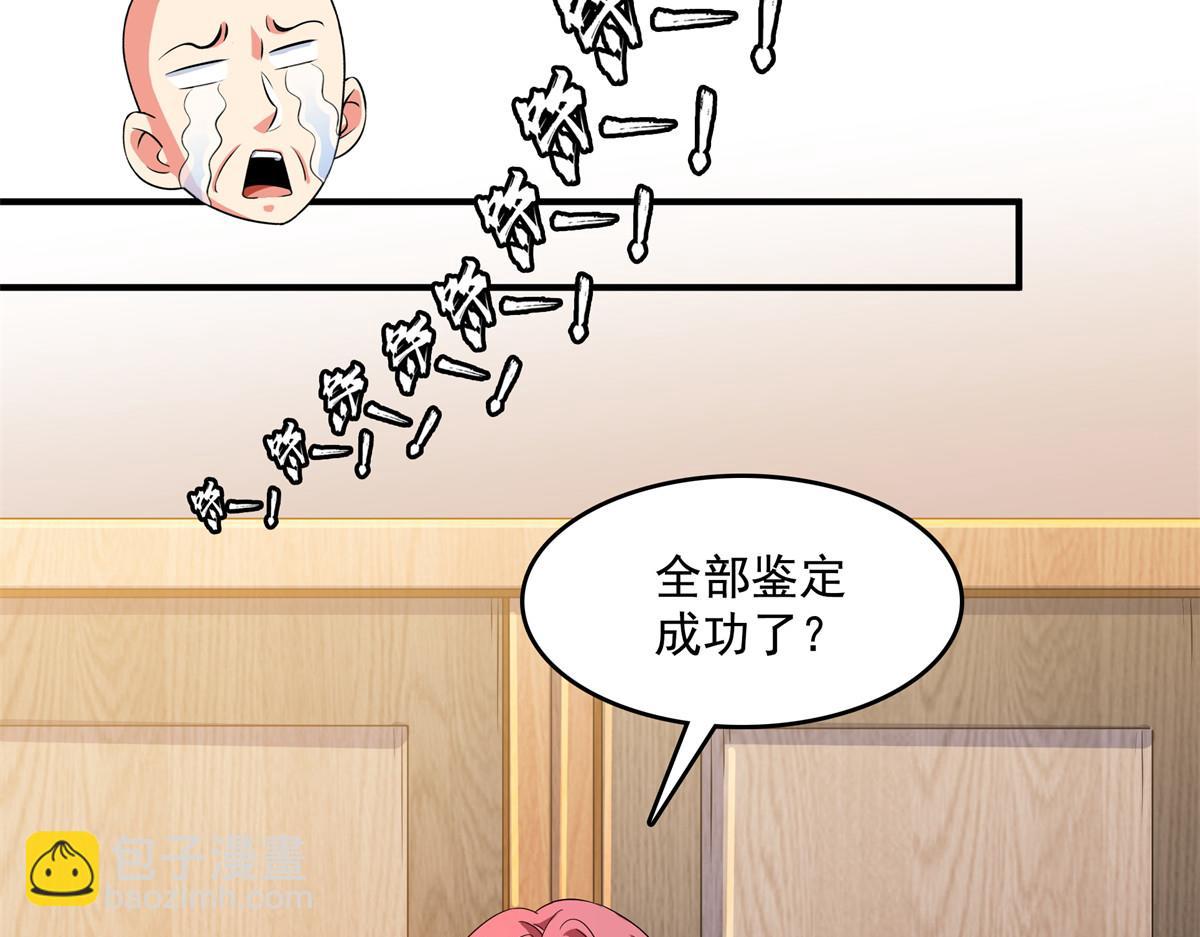 第260话 打个赌如何？67