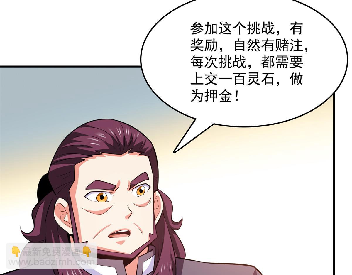第260话 打个赌如何？7