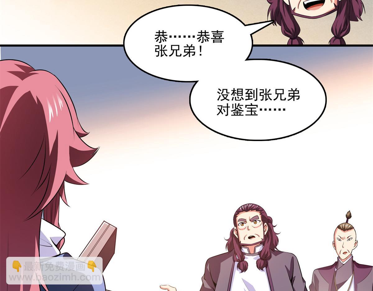 第260话 打个赌如何？70