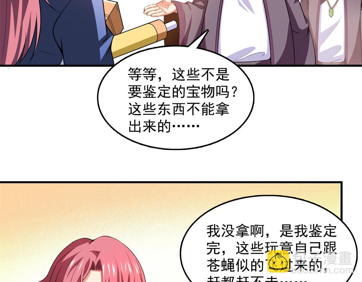 第260话 打个赌如何？71