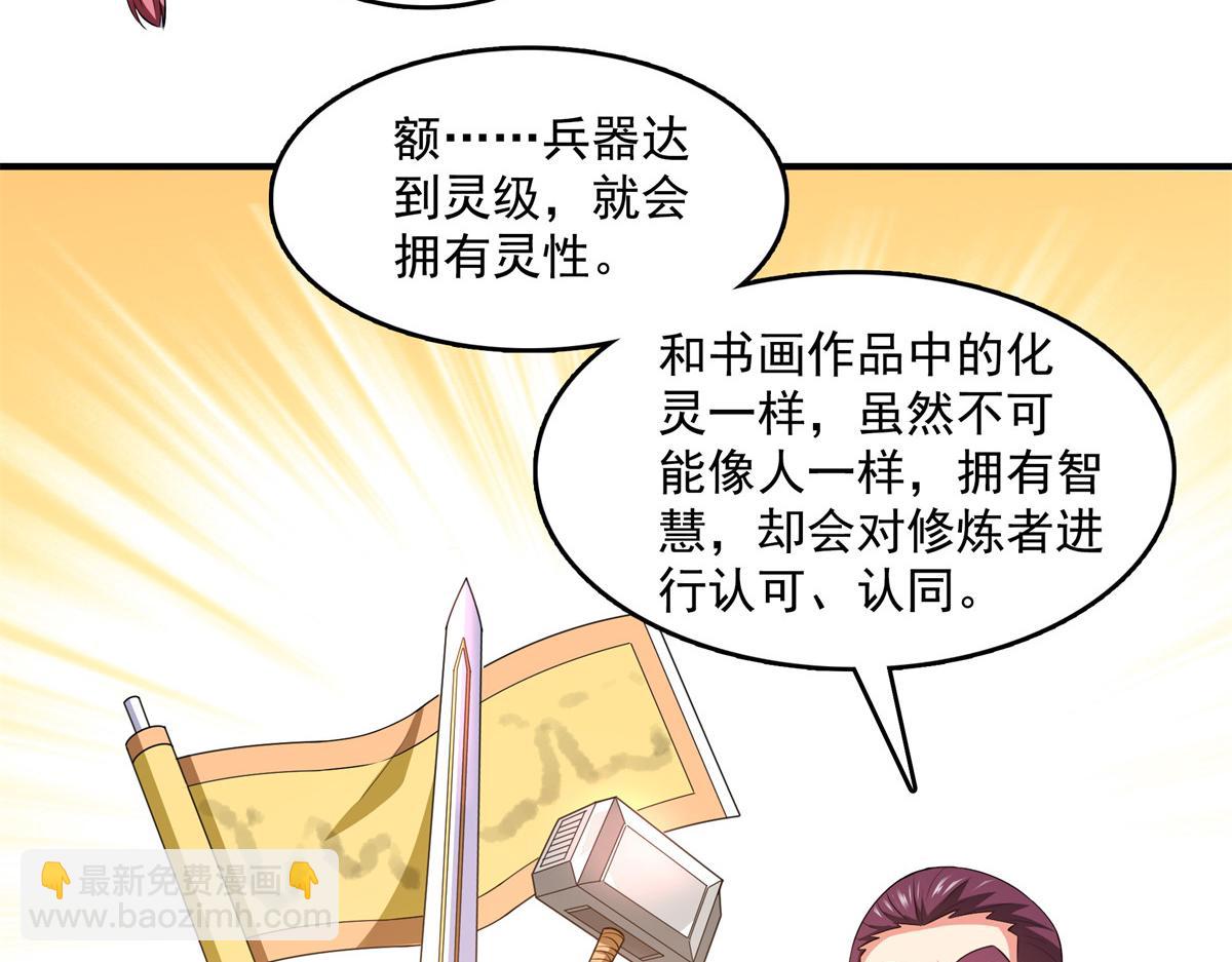 第260话 打个赌如何？76