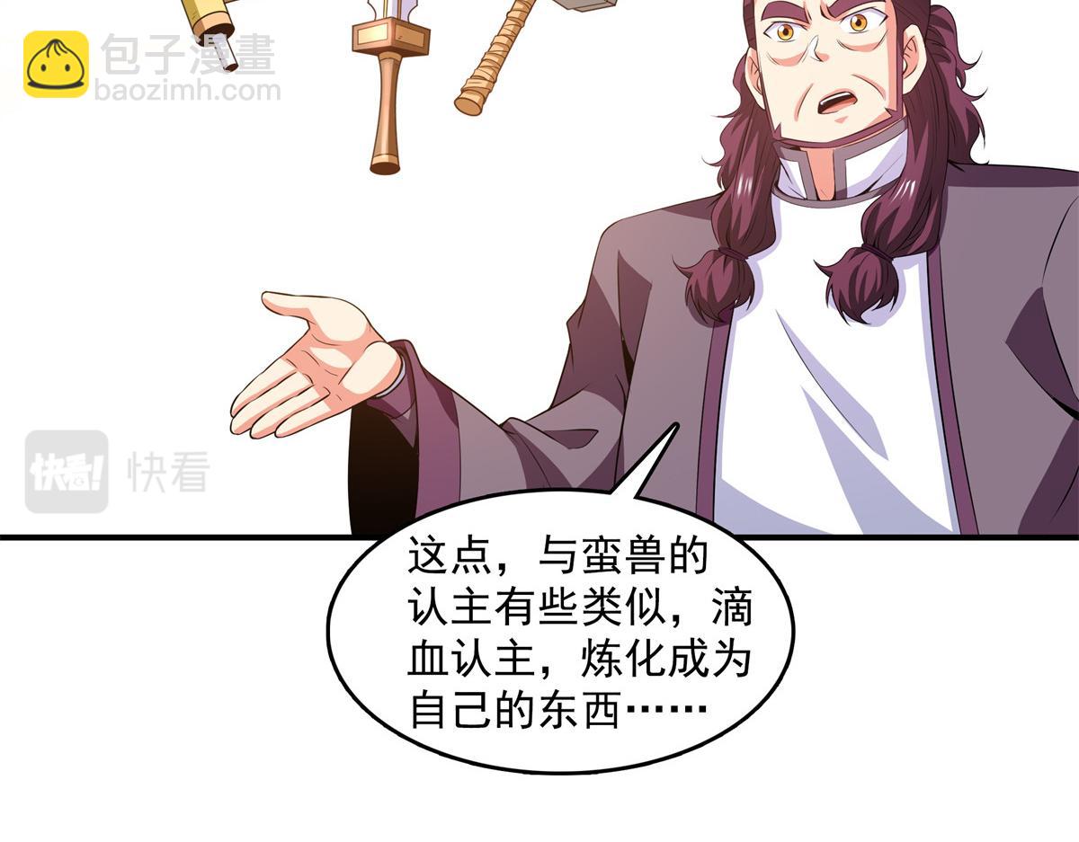 第260话 打个赌如何？77