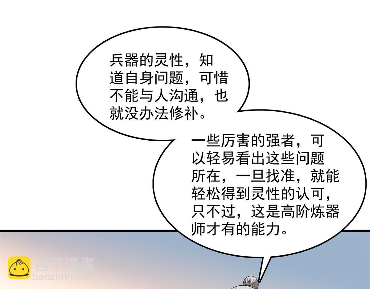 第260话 打个赌如何？79