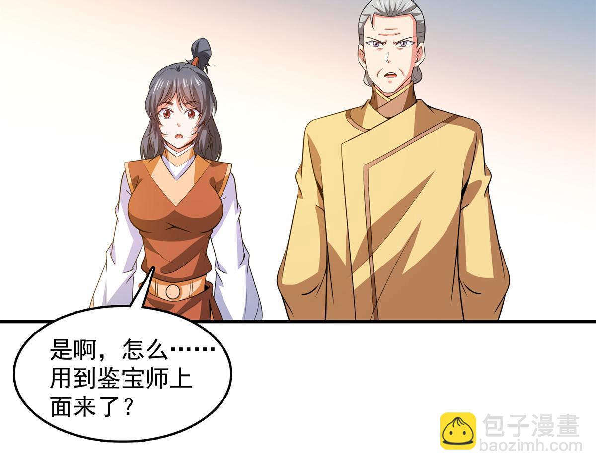 第260话 打个赌如何？80