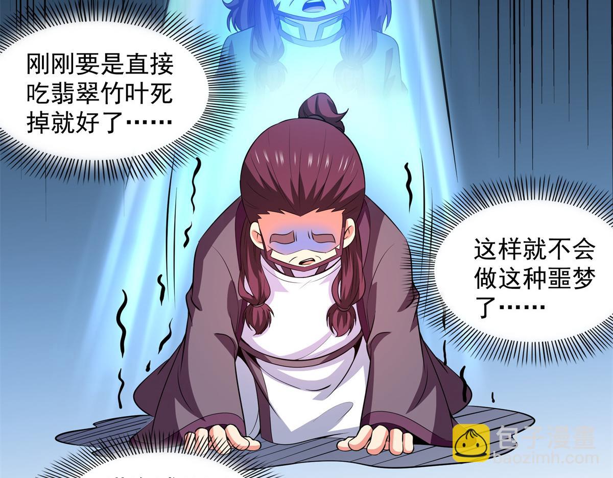 第260话 打个赌如何？85