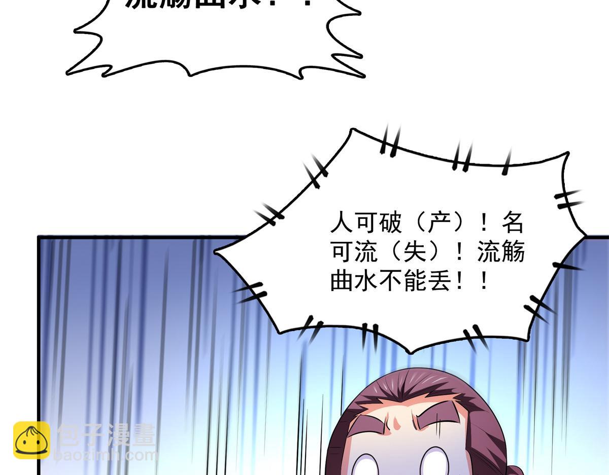 第260话 打个赌如何？91