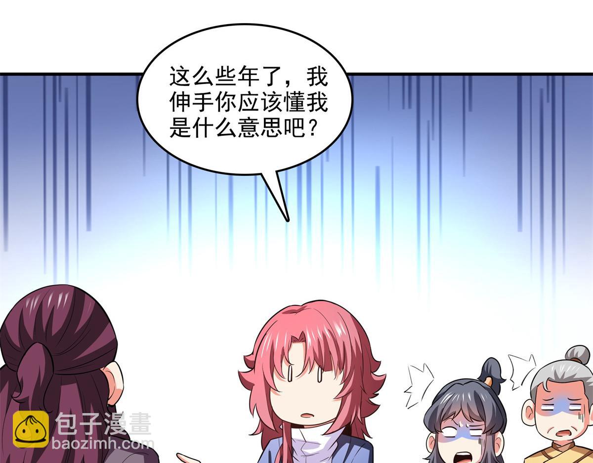 第260话 打个赌如何？99