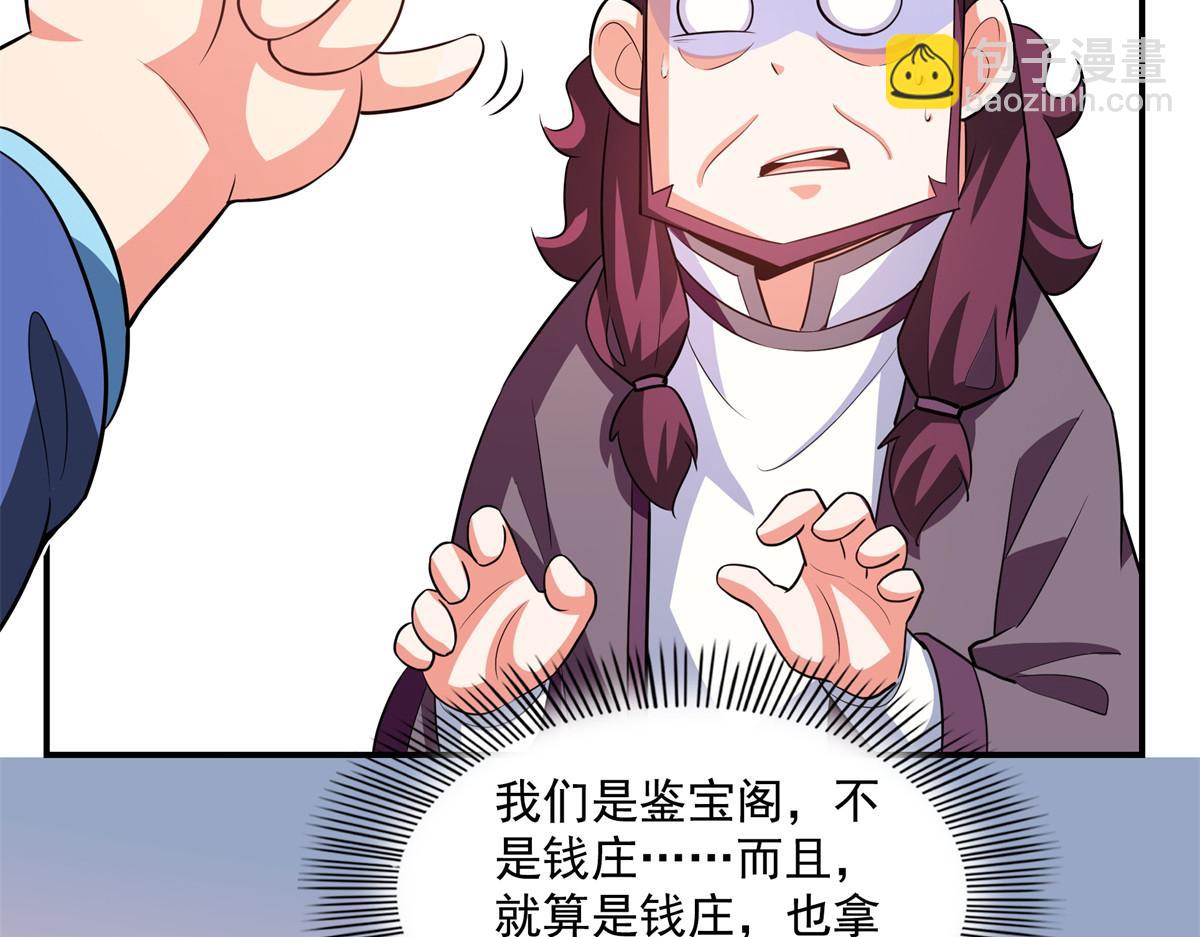 第261话  天工机巧盒10