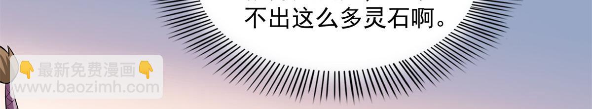第261话  天工机巧盒11