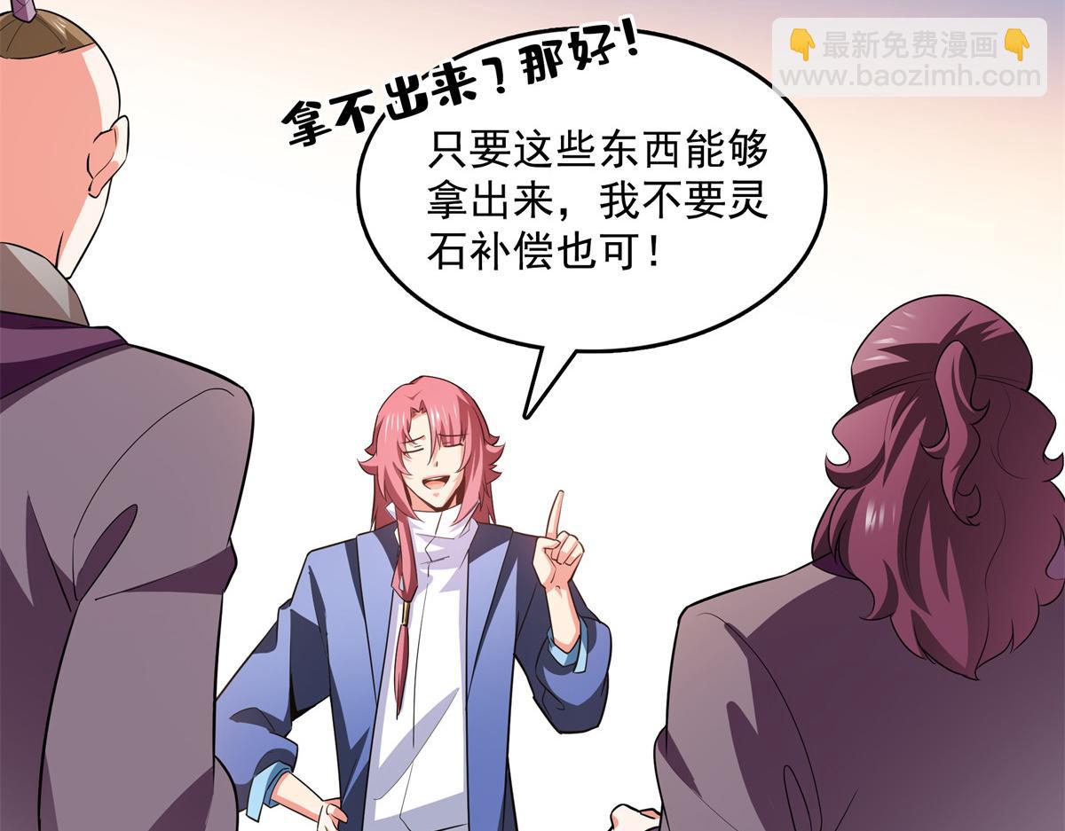 第261话  天工机巧盒12