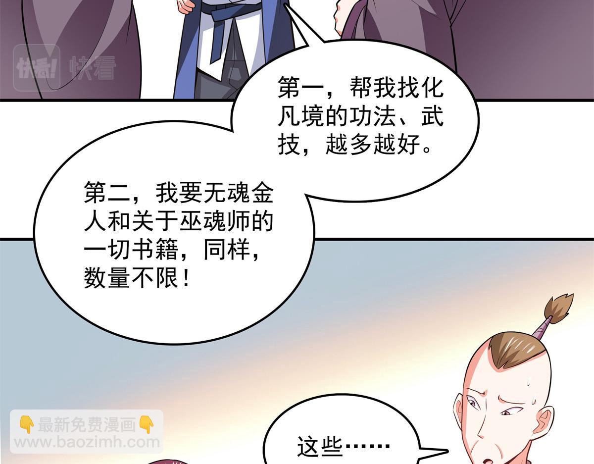 第261话  天工机巧盒13