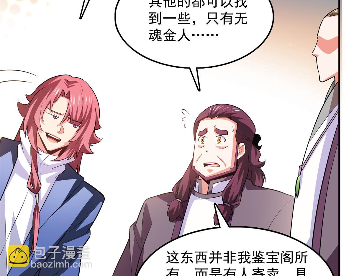 第261话  天工机巧盒16