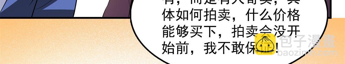 第261话  天工机巧盒17