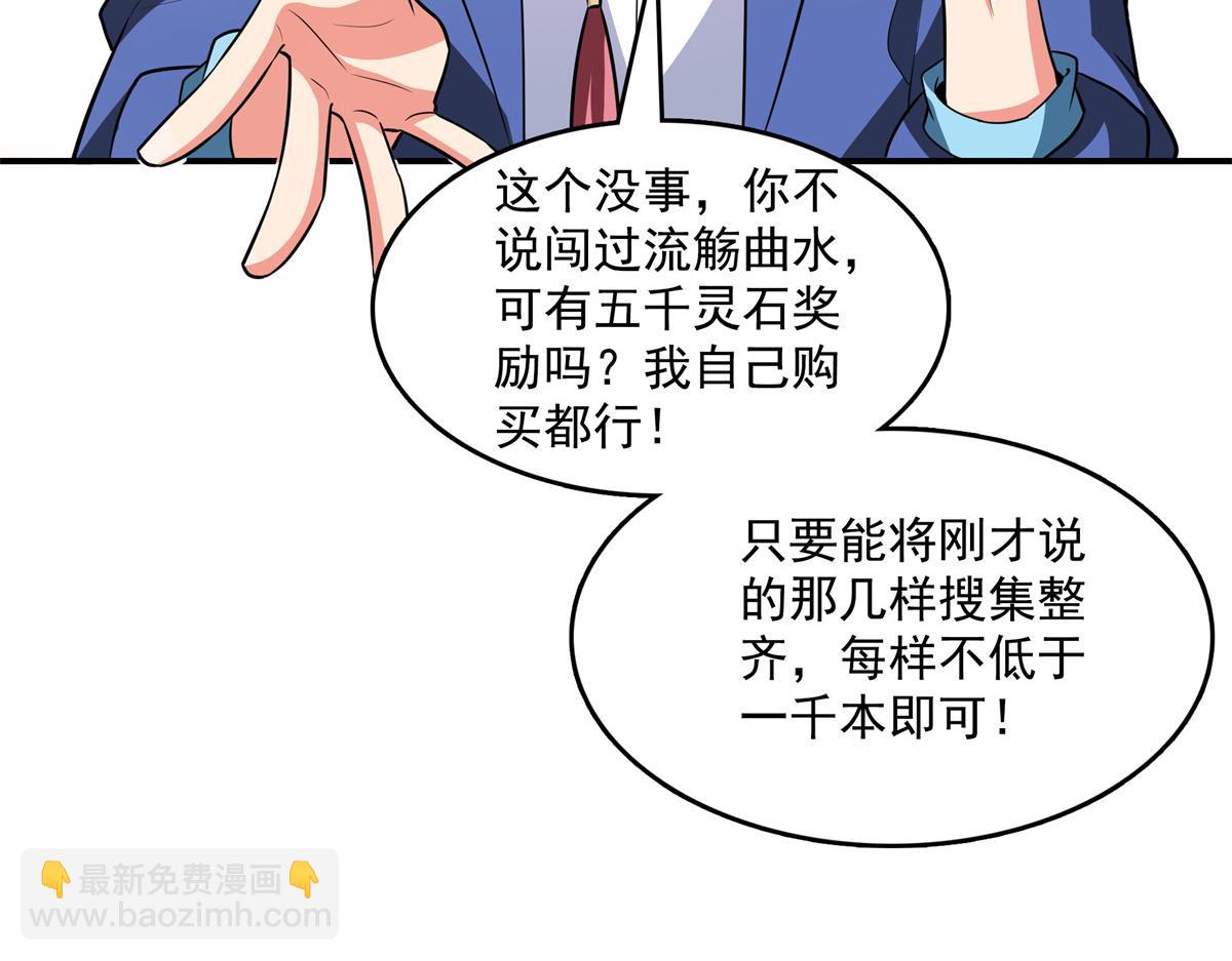 第261话  天工机巧盒19