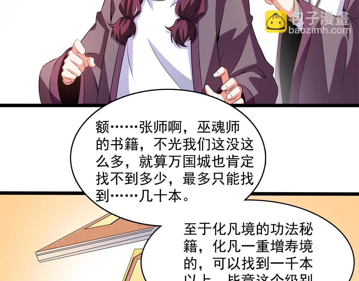 第261话  天工机巧盒22