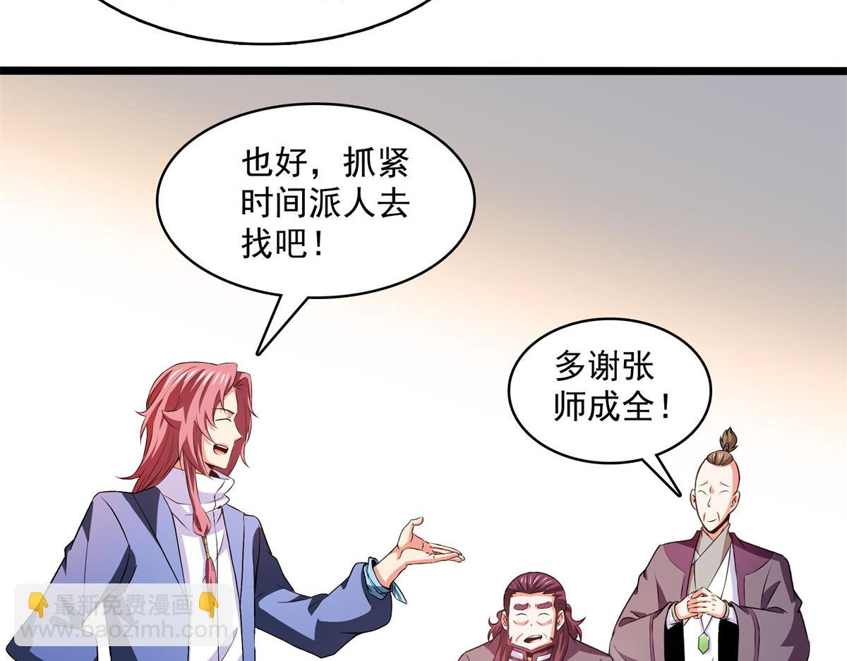 第261话  天工机巧盒25