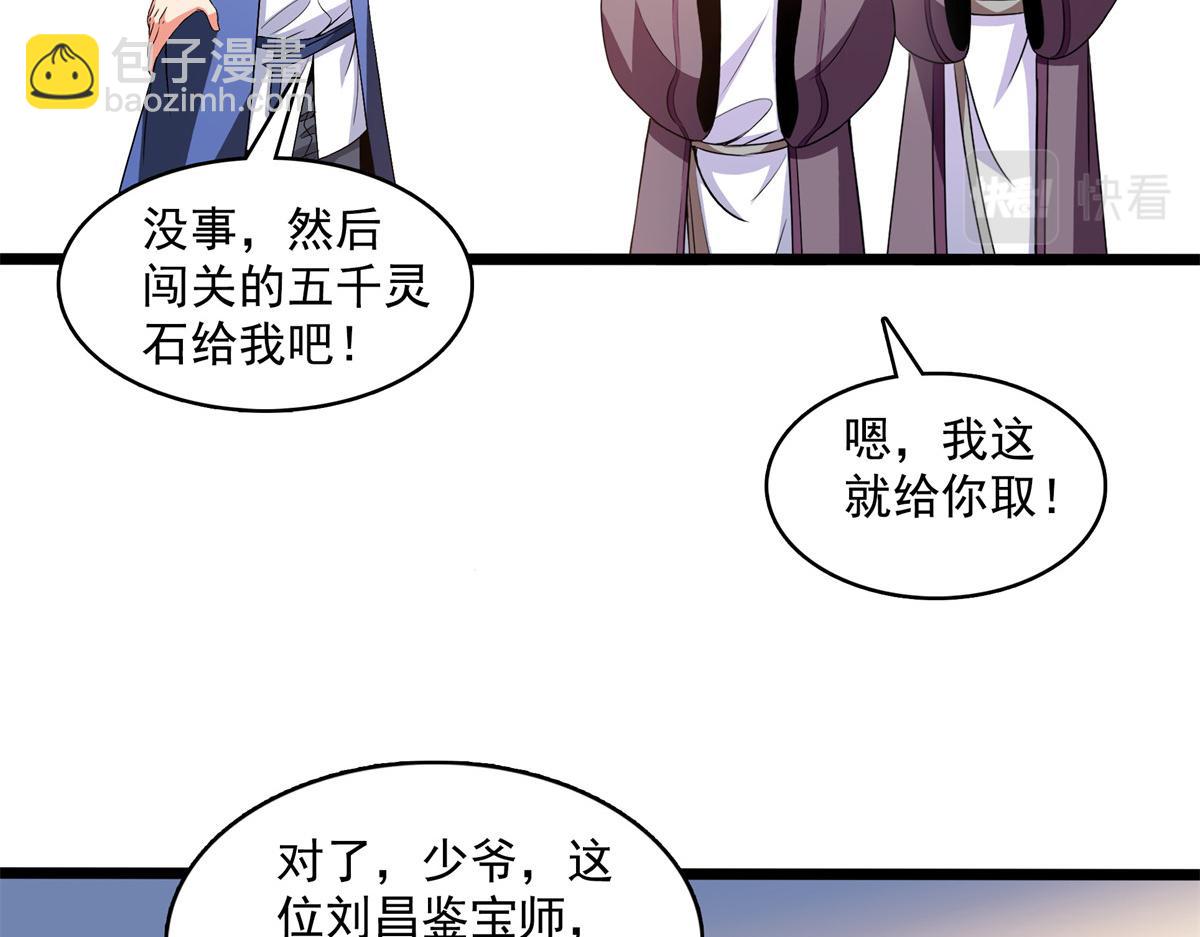 第261话  天工机巧盒27