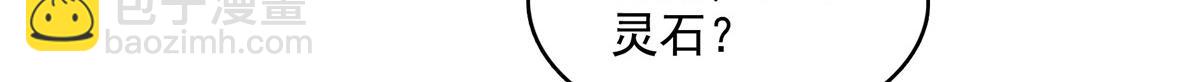 第261话  天工机巧盒29