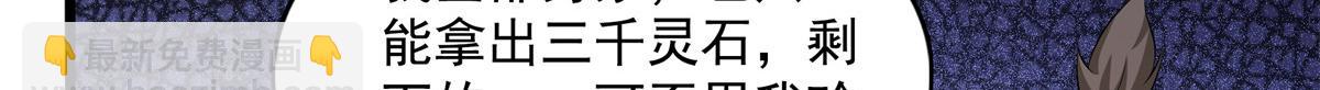 第261话  天工机巧盒32