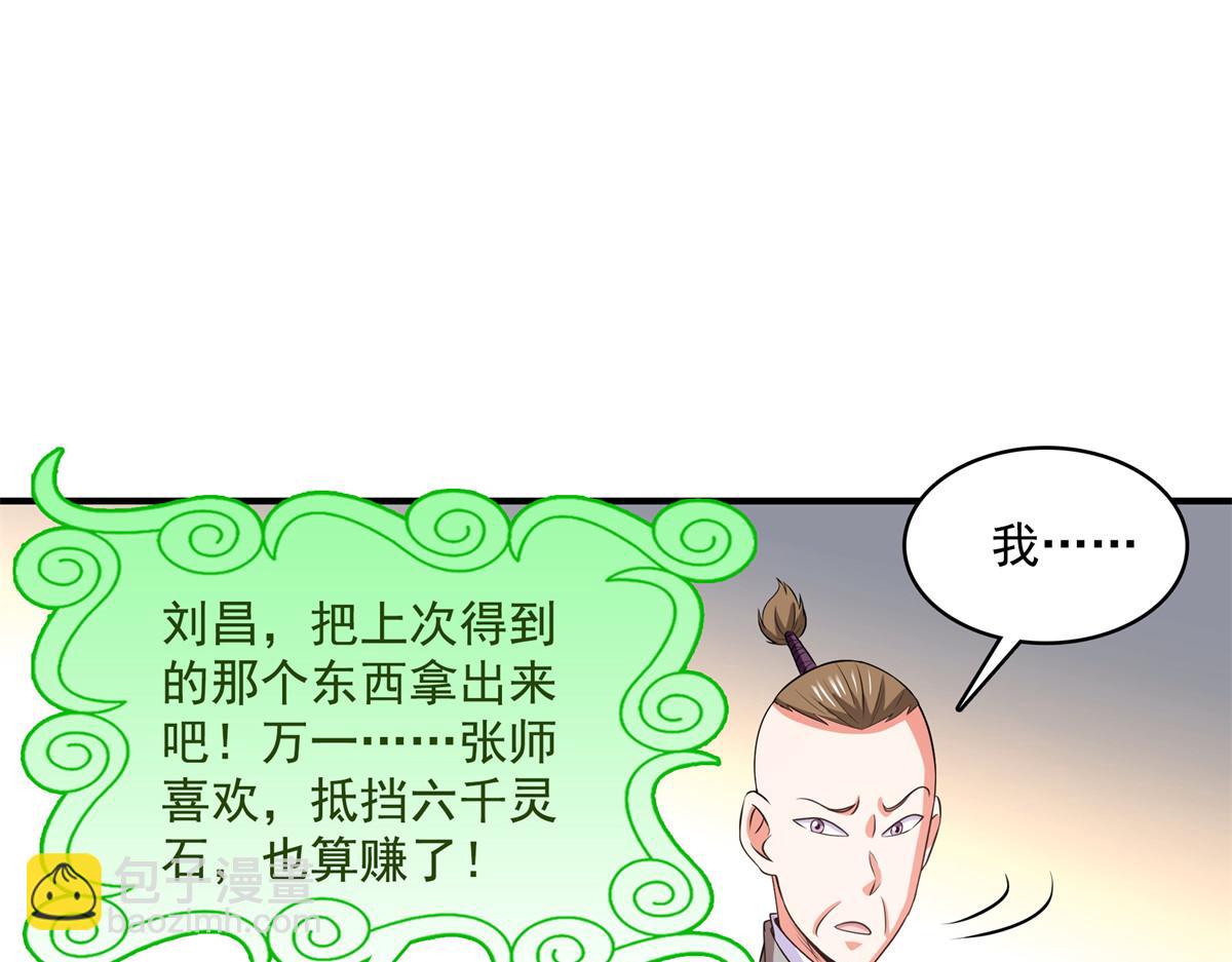第261话  天工机巧盒39