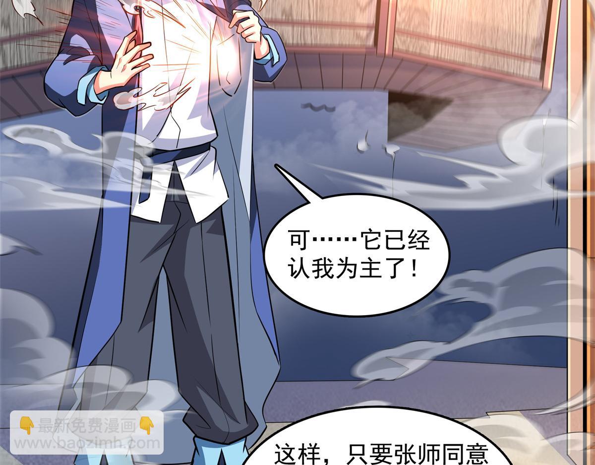 第261话  天工机巧盒4