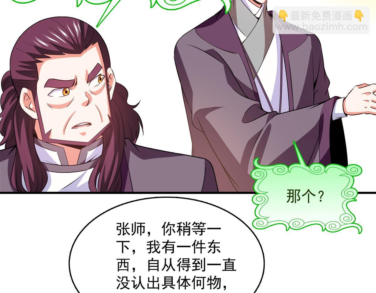 第261话  天工机巧盒40