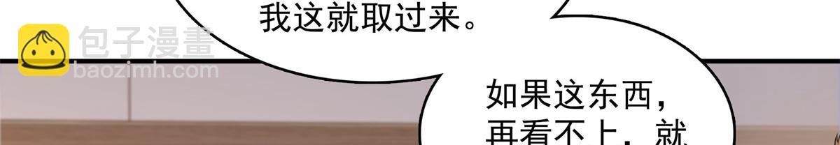 第261话  天工机巧盒41