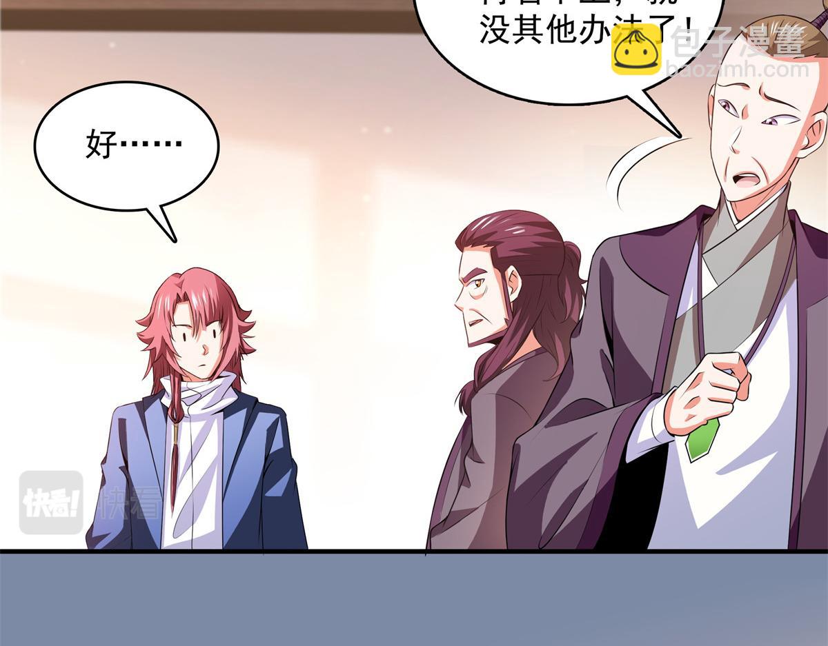第261话  天工机巧盒42