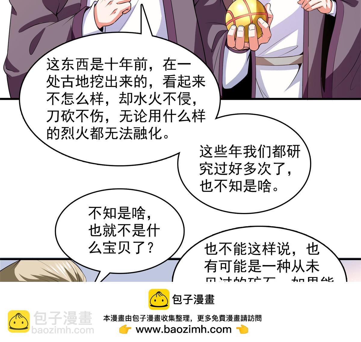 第261话  天工机巧盒49