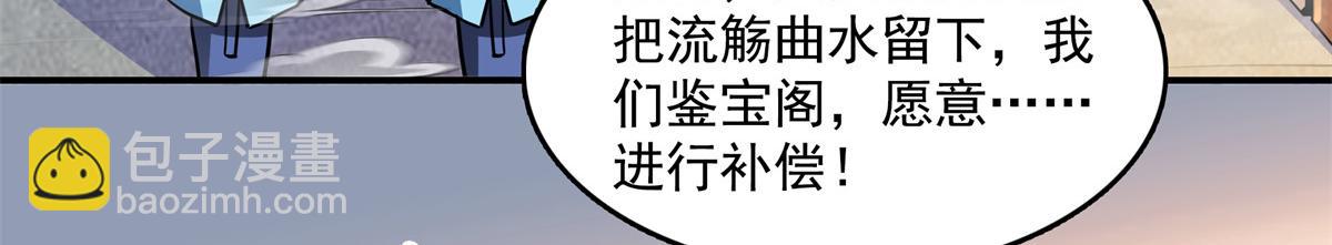 第261话  天工机巧盒5