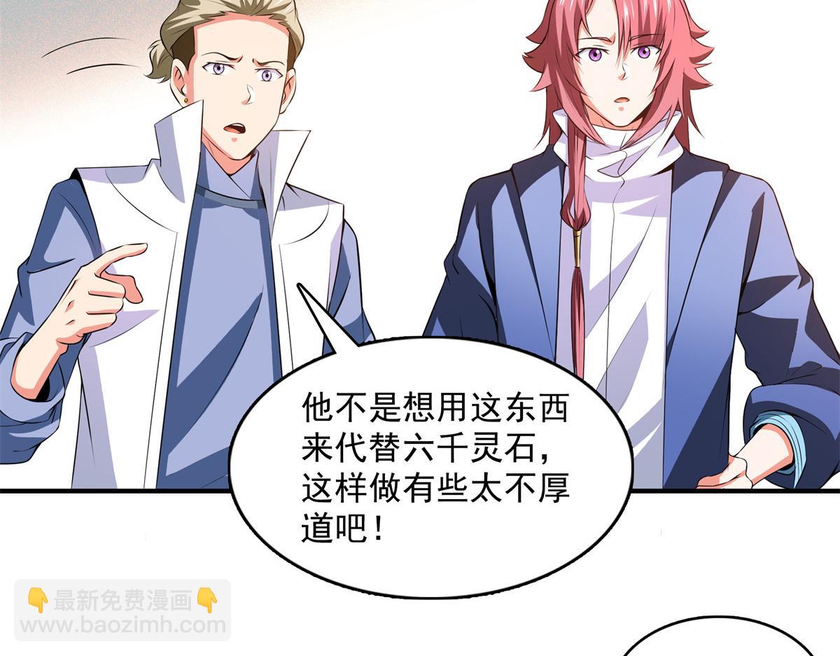 第261话  天工机巧盒50