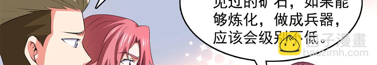 第261话  天工机巧盒54