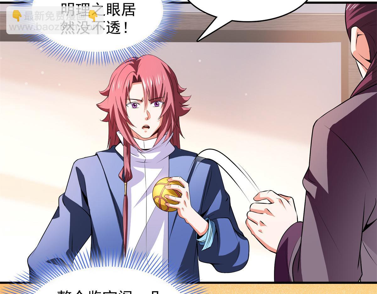 第261话  天工机巧盒56