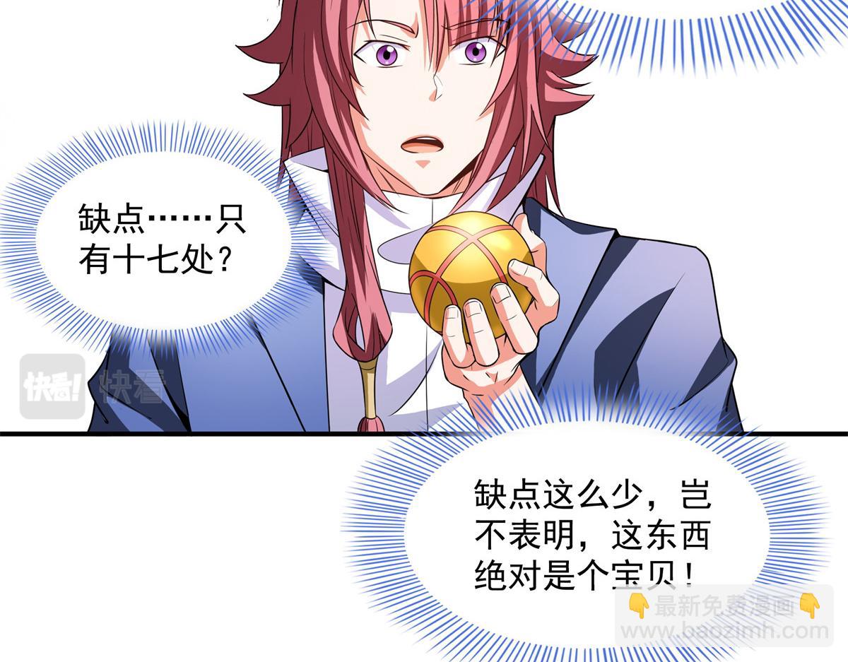 第261话  天工机巧盒59