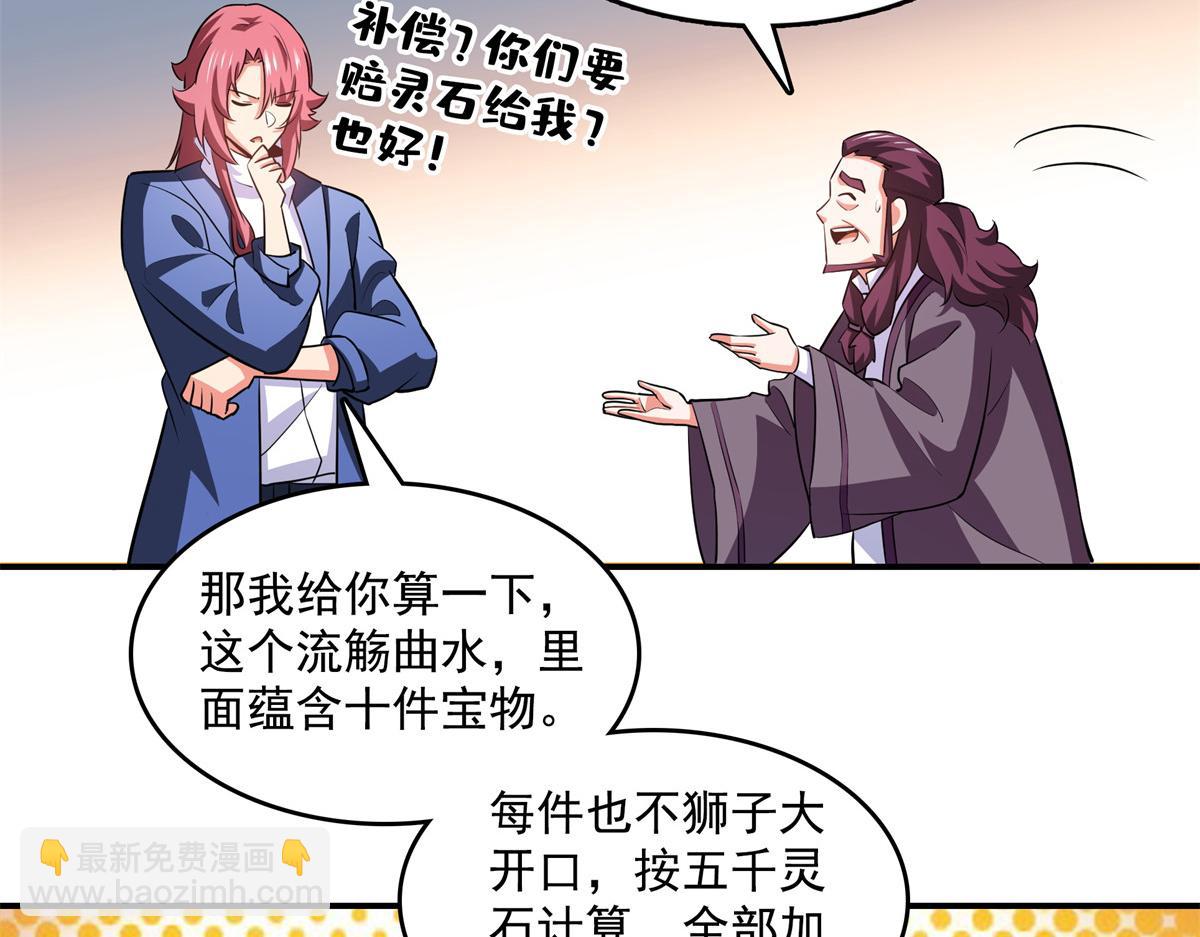 第261话  天工机巧盒6