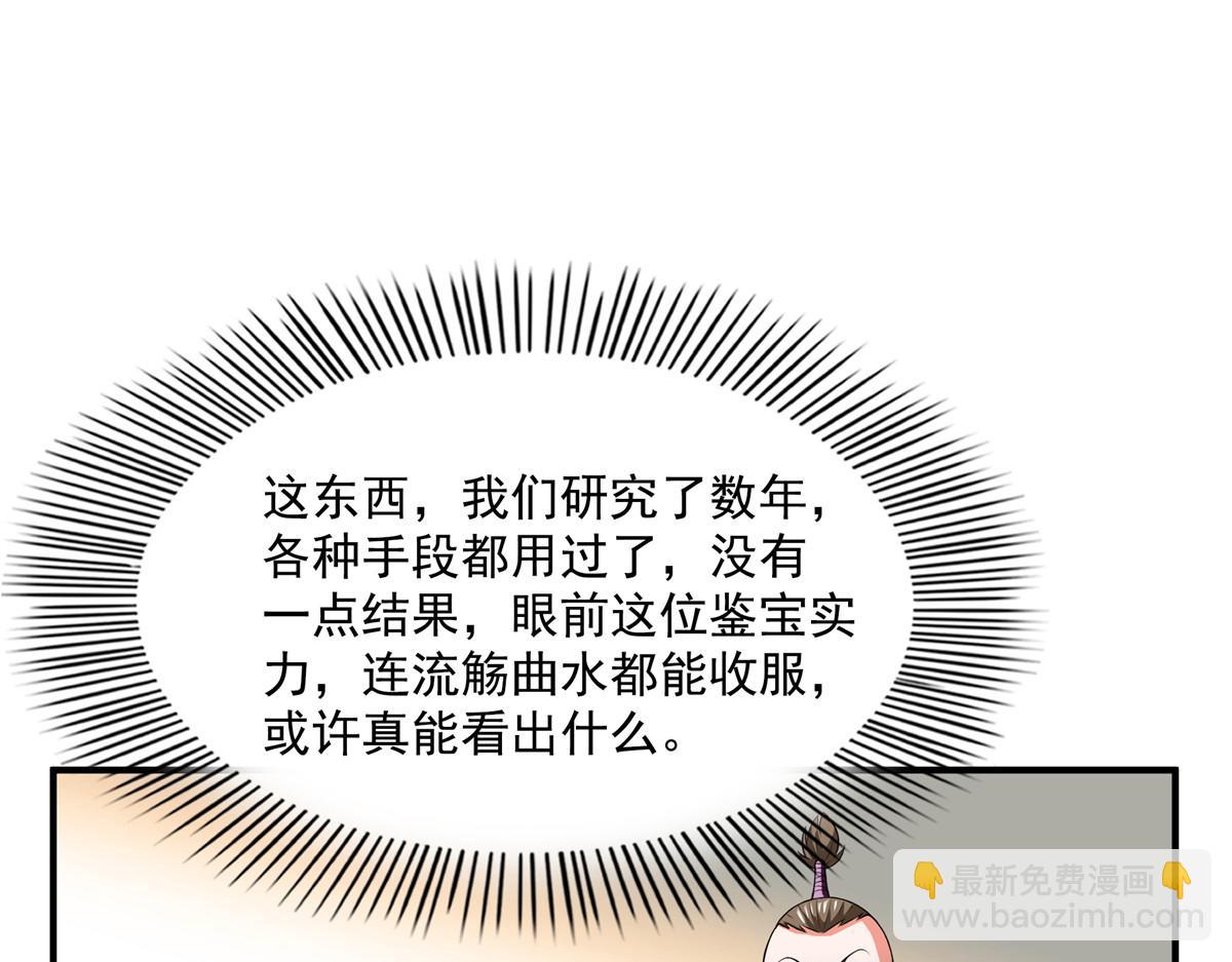 第261话  天工机巧盒61