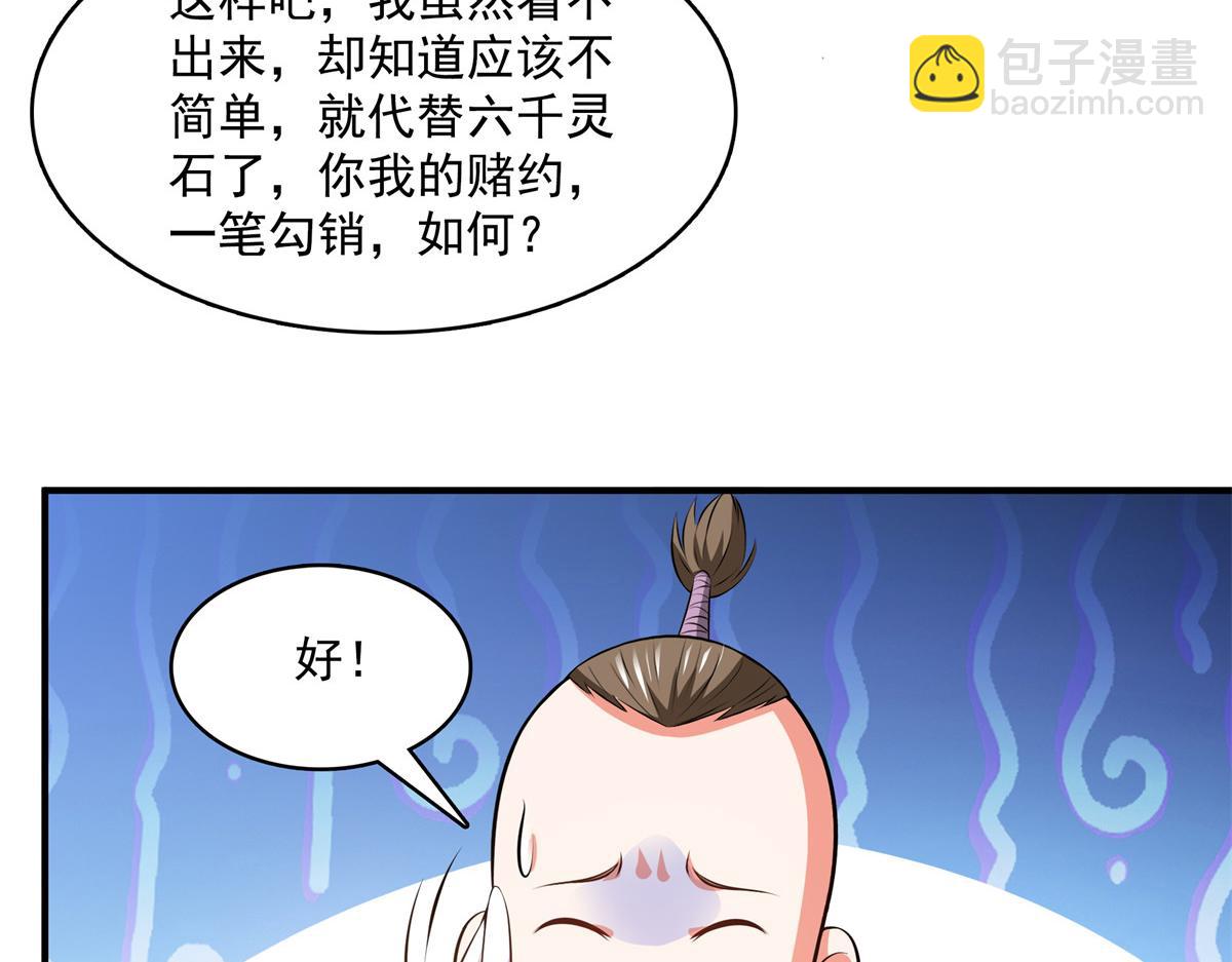 第261话  天工机巧盒65
