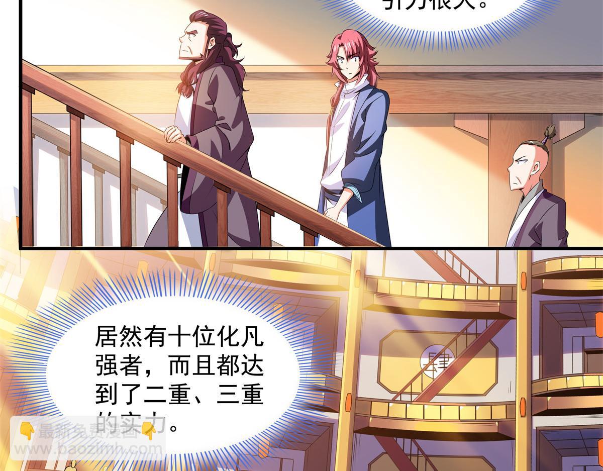 第261话  天工机巧盒71
