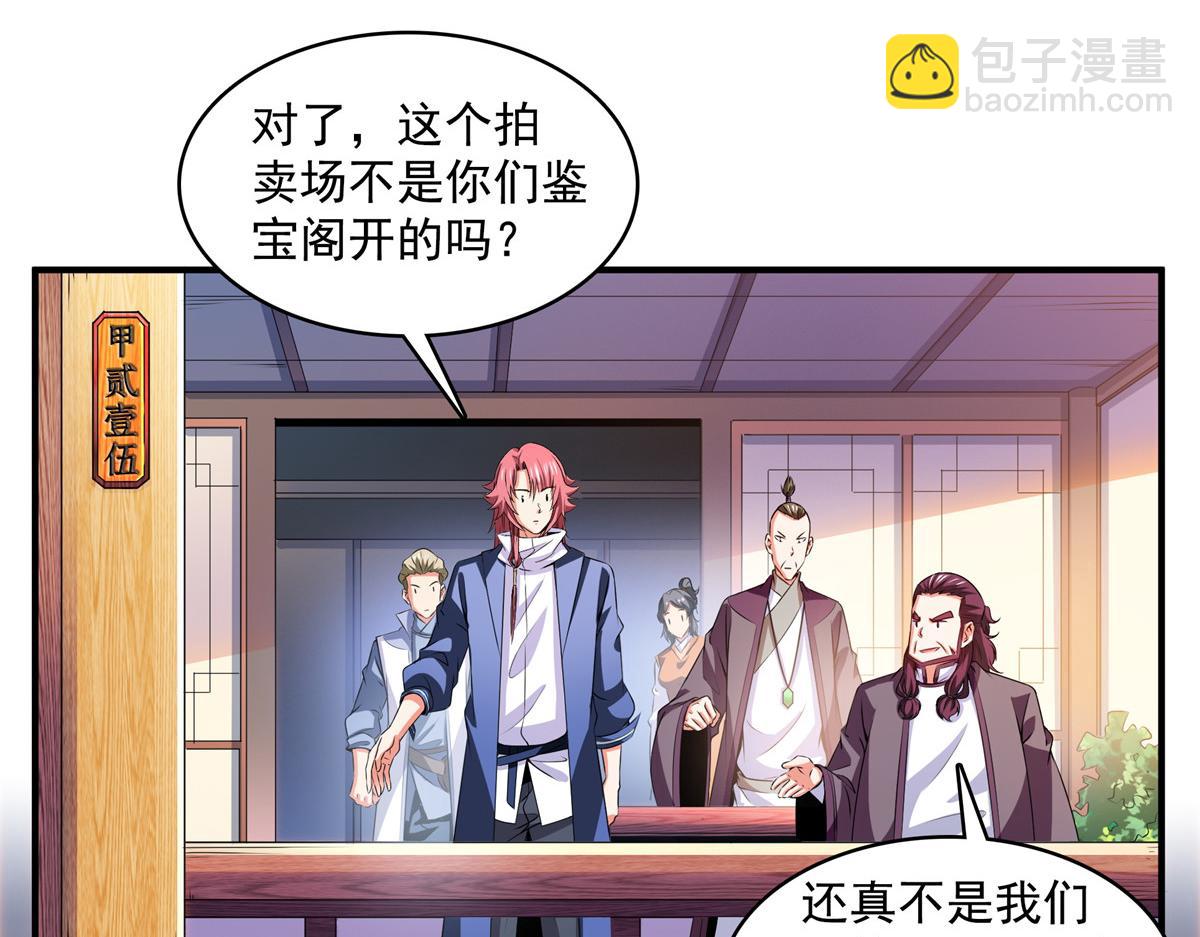 第261话  天工机巧盒74